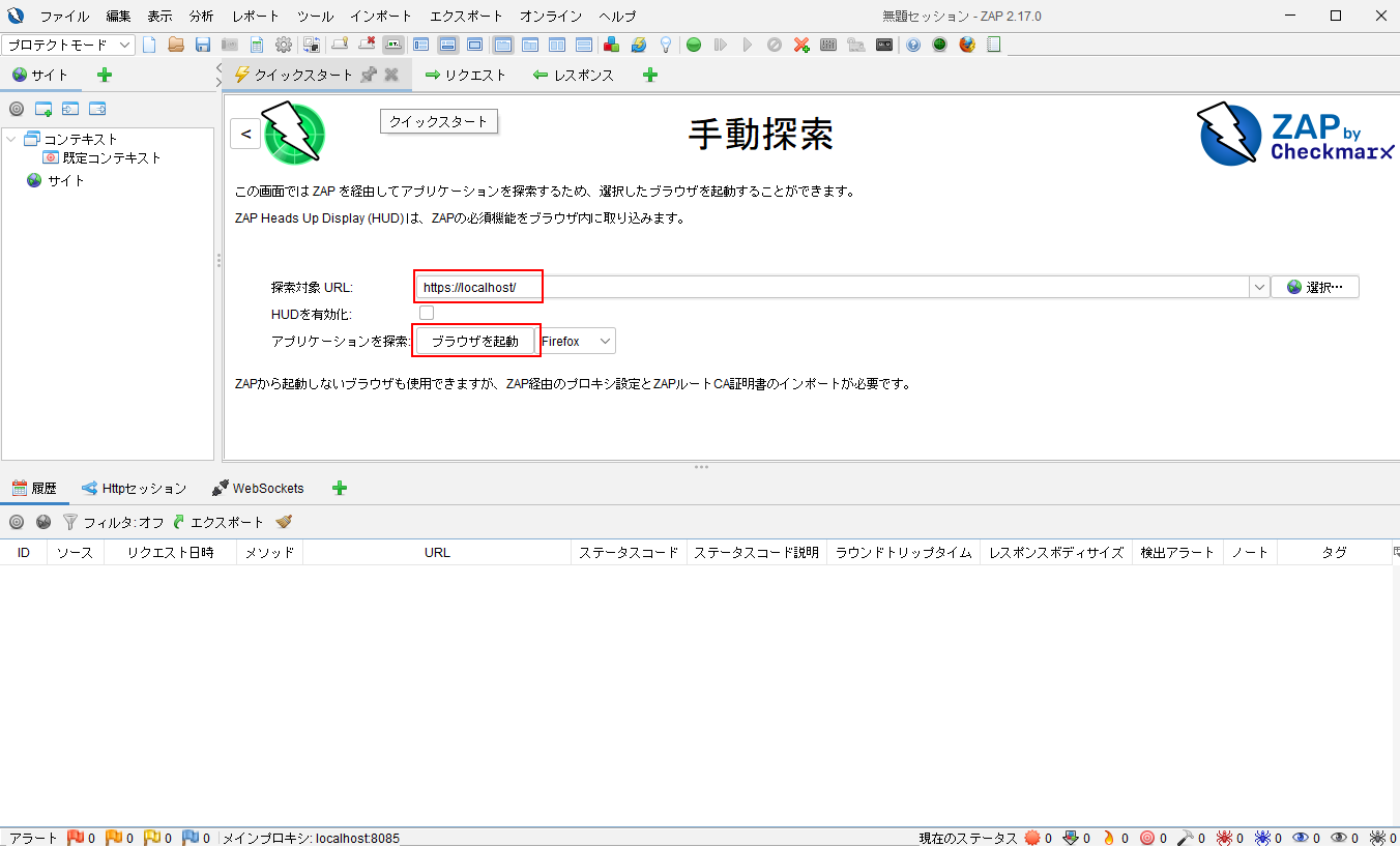 クイックスタート 手動検索