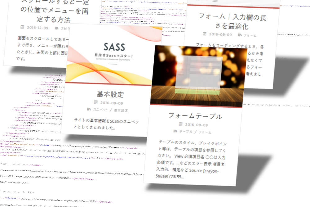 ブログのフィードを埋め込む (Google Feed APIの代替手段)