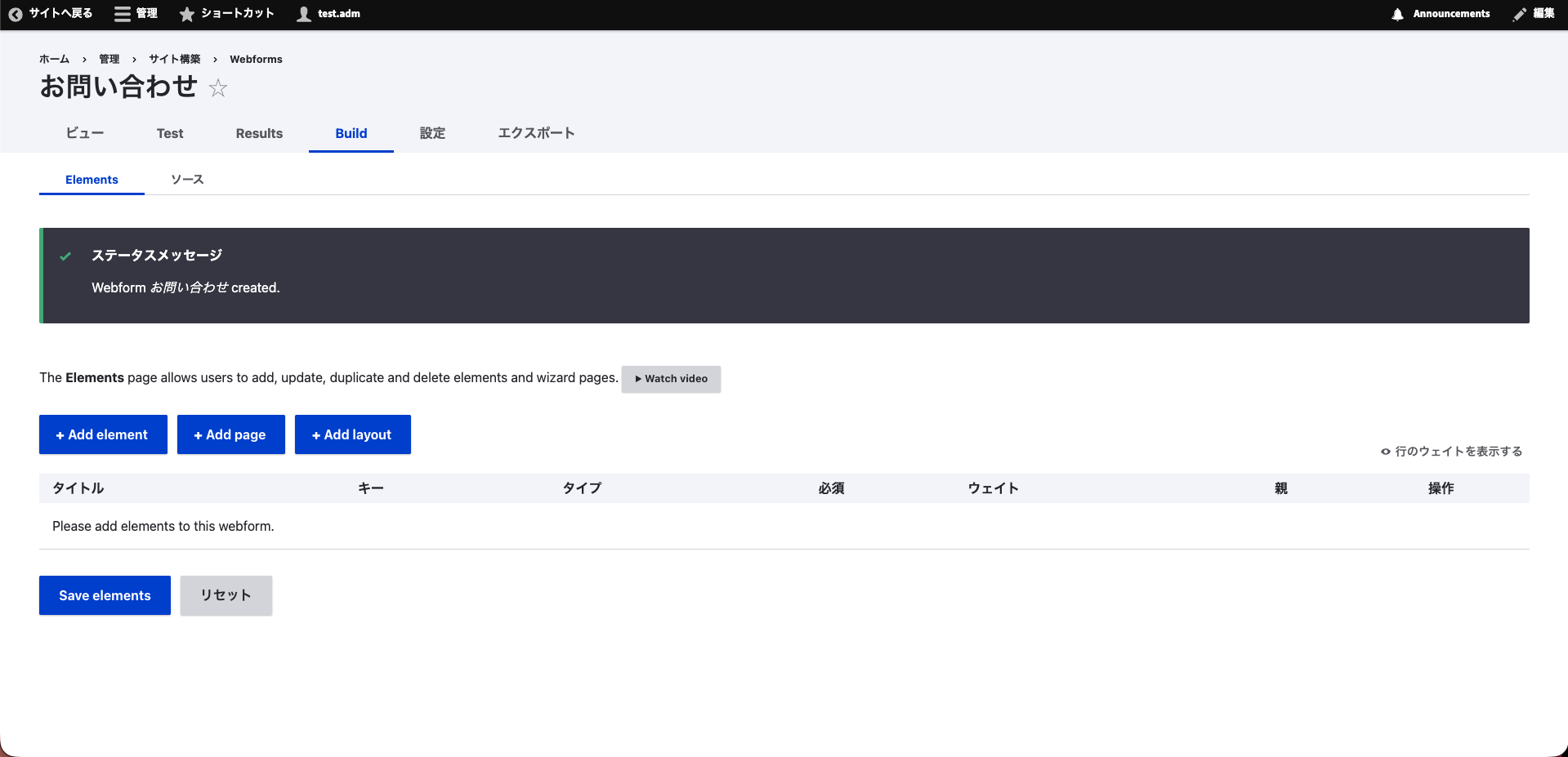管理画面 「管理」>「サイト構築」>「webforms」 「Build」