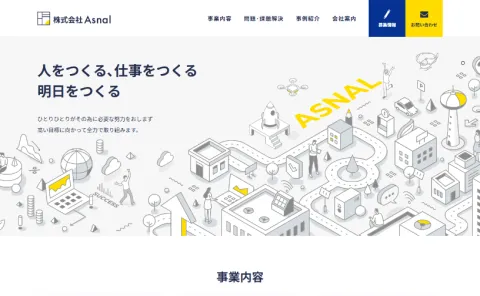 株式会社Asnal様