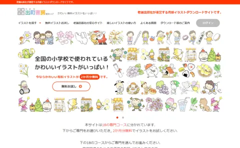 株式会社出町書房様