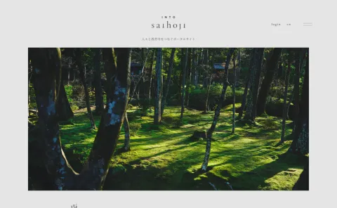 INTO Saihoji