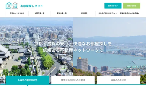 京滋お部屋探しネット様