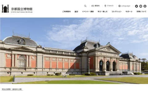 京都国立博物館様