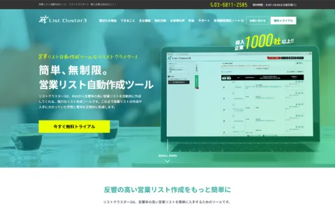 ヒューマンシーンマーケティング株式会社様