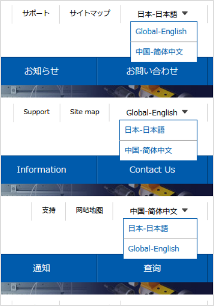 言語切り替えイメージ