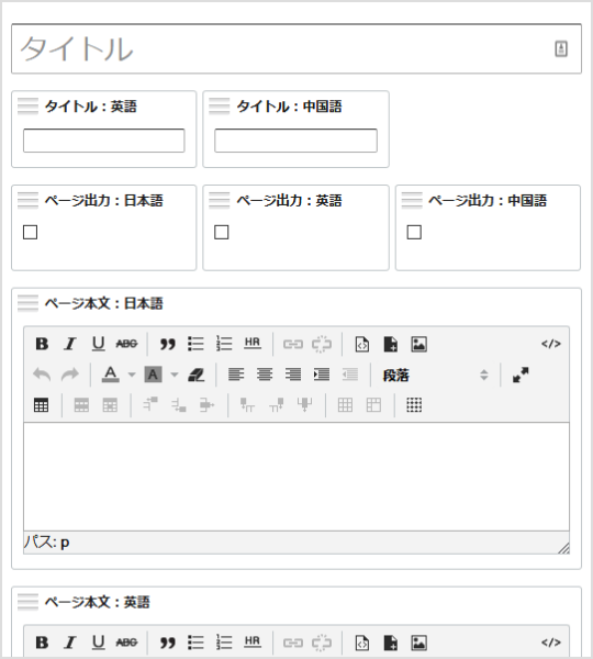 管理画面イメージ