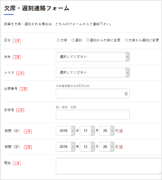 フォーム画面イメージ