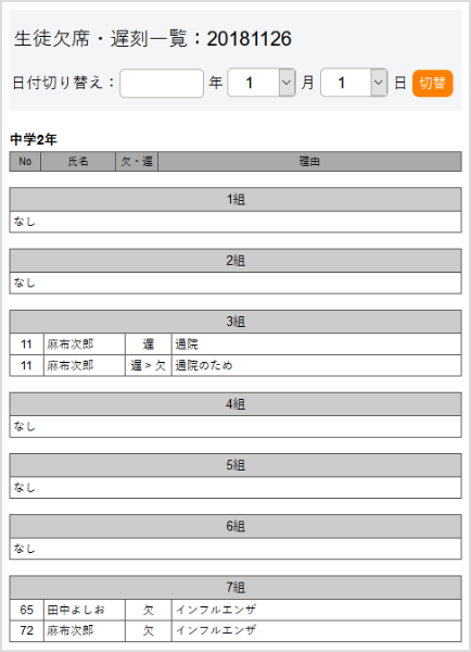 管理画面イメージ