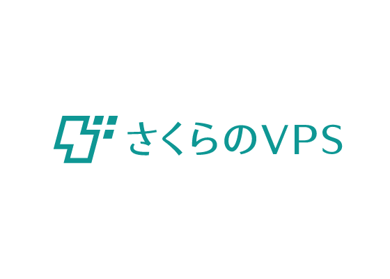 さくらのVPS